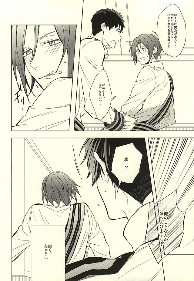 Hana ni Arashi page 10 full