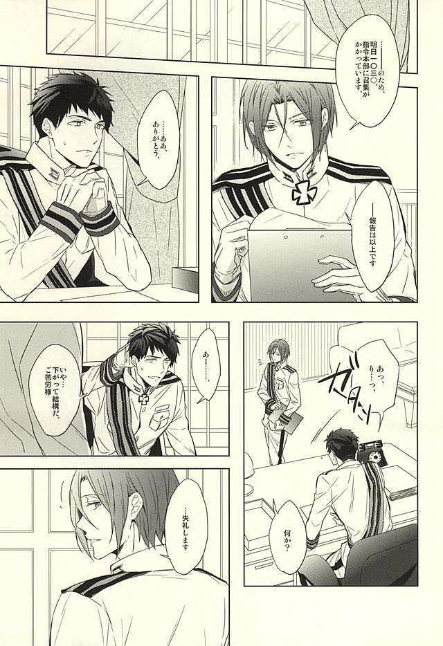 Hana ni Arashi page 7 full