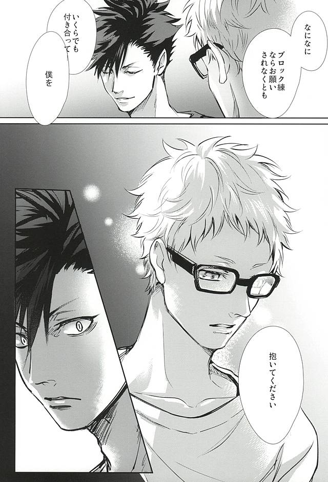 Sonna Mahou Atte Tamaru ka page 5 full