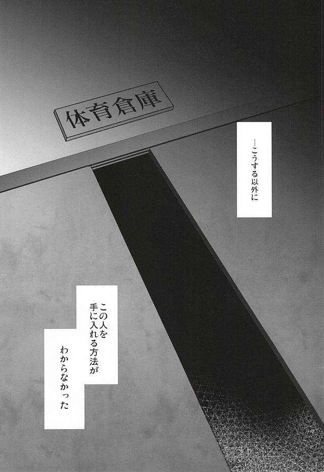 Sonna Mahou Atte Tamaru ka page 6 full