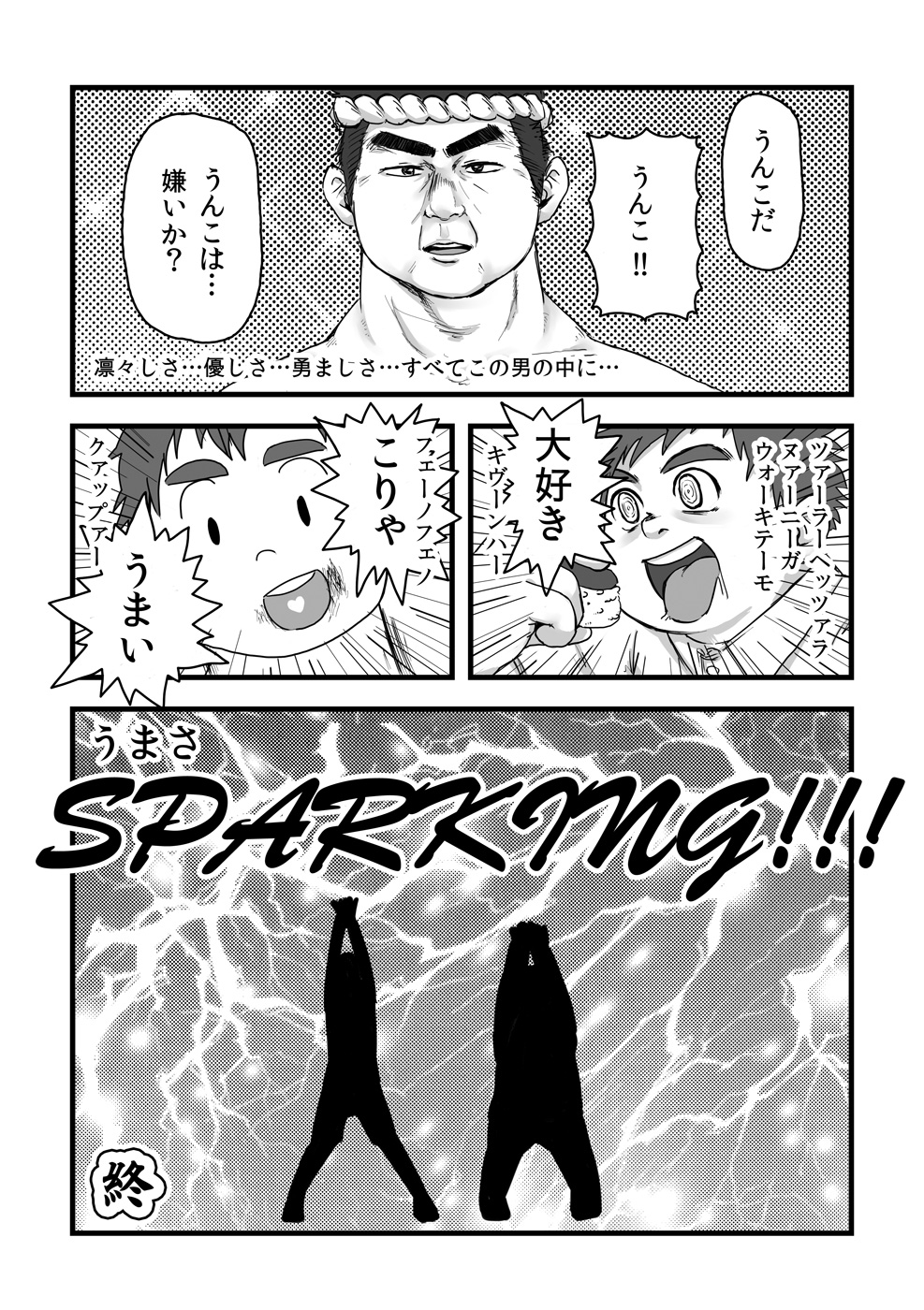 Exodus Plus page 10 full