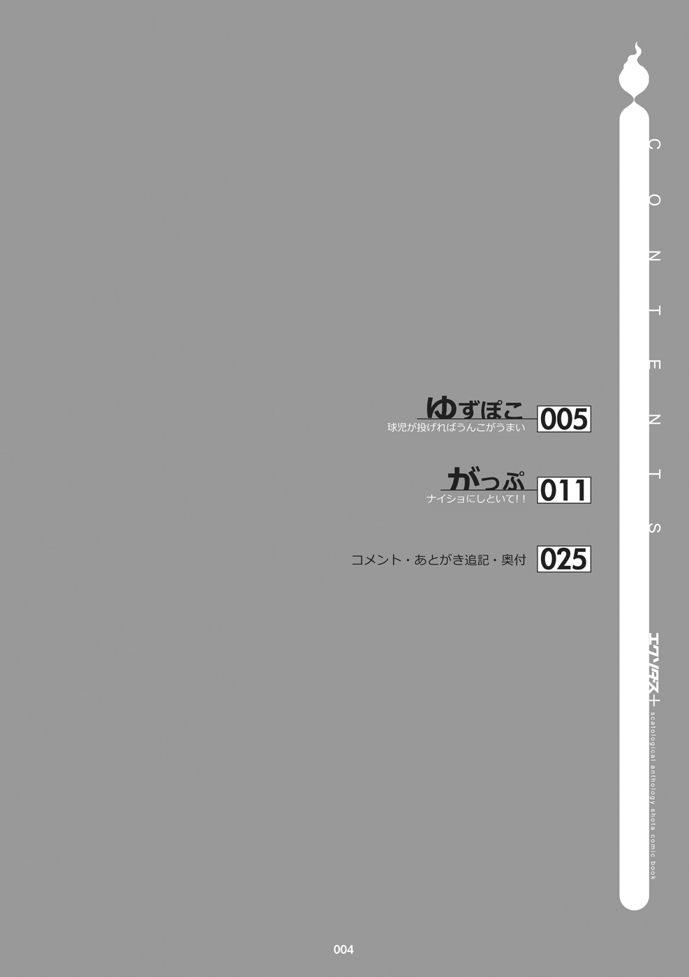Exodus Plus page 4 full