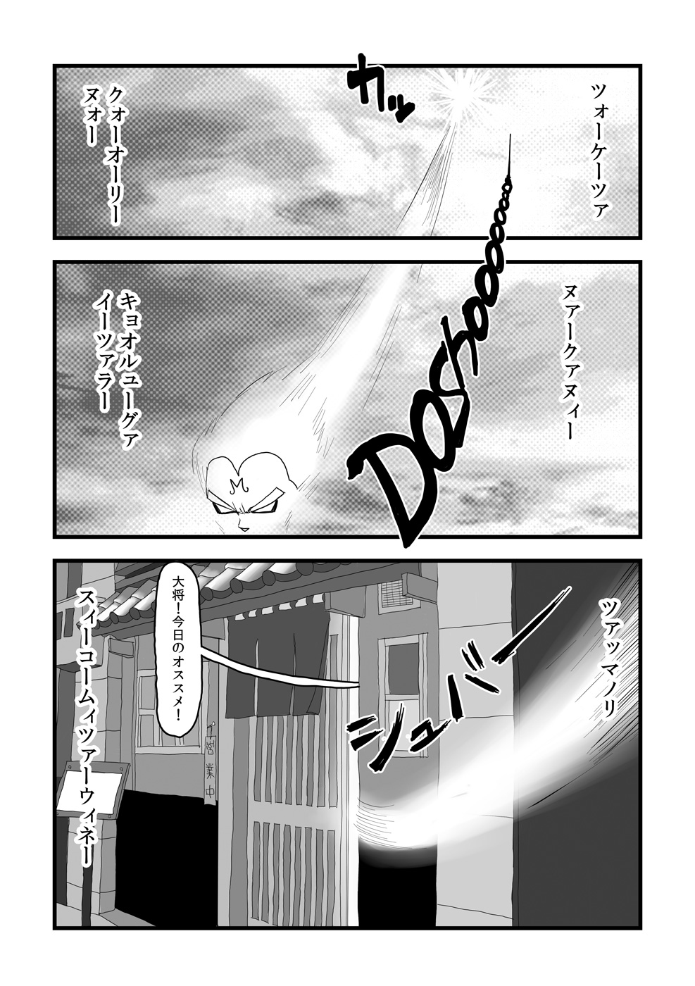 Exodus Plus page 7 full