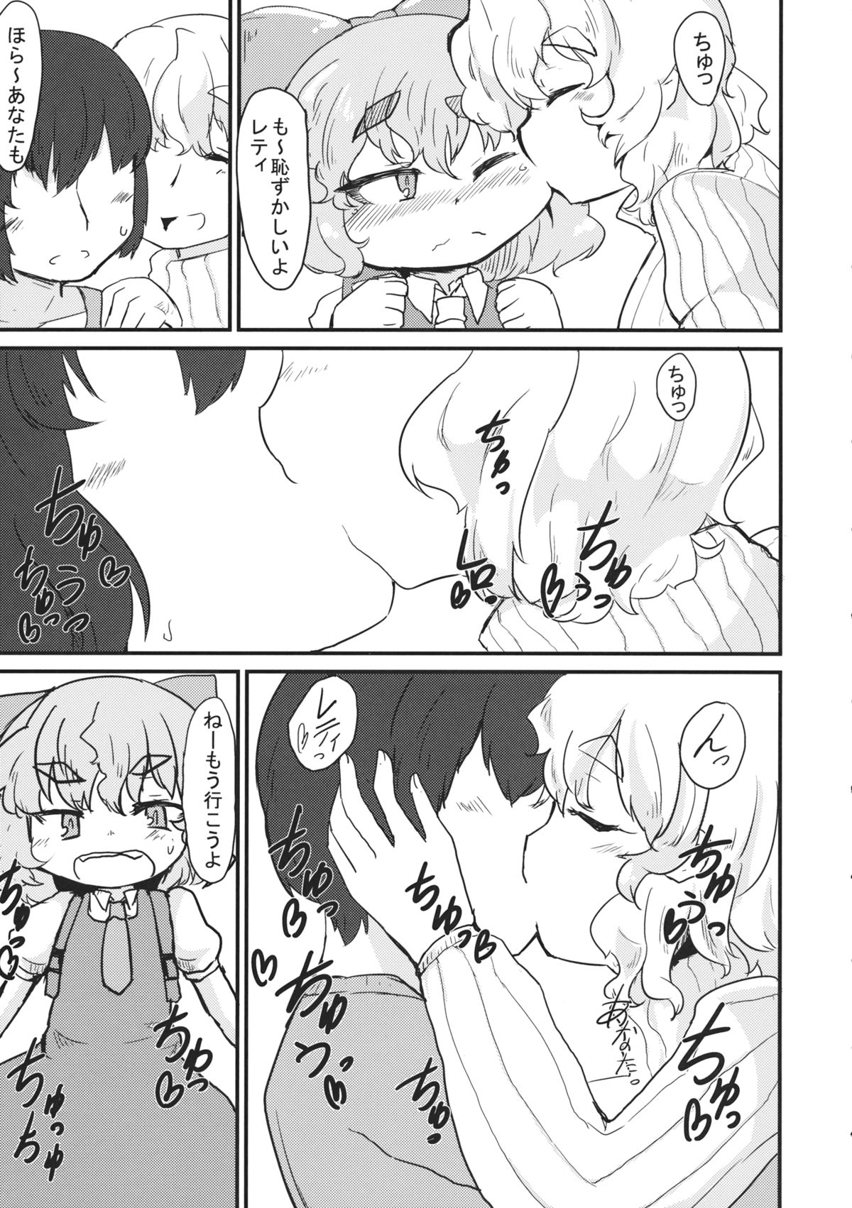 Letty-san to no Kurashikata page 8 full