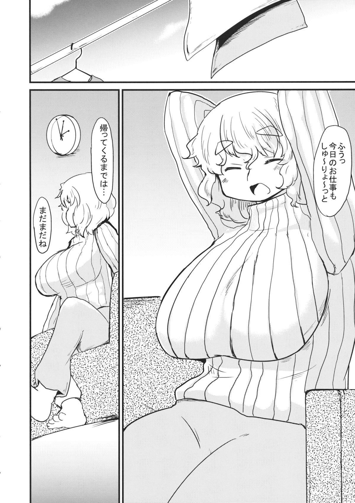 Letty-san to no Kurashikata page 9 full