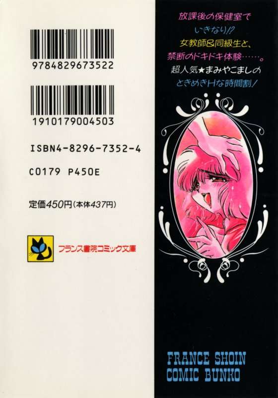 Hokenshitsu no Full Course page 2 full