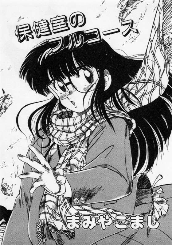 Hokenshitsu no Full Course page 6 full