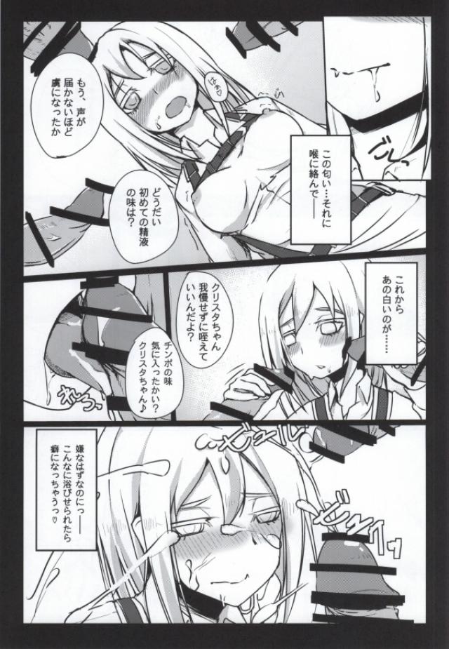 Shingeki no Yaen page 7 full