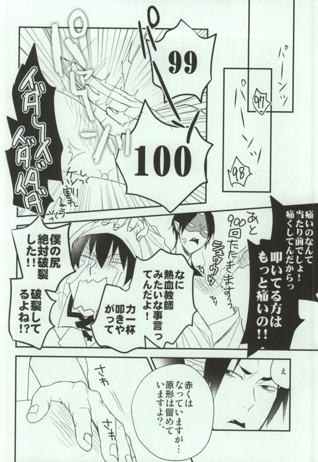 Tengoku mo Jigoku mo page 5 full