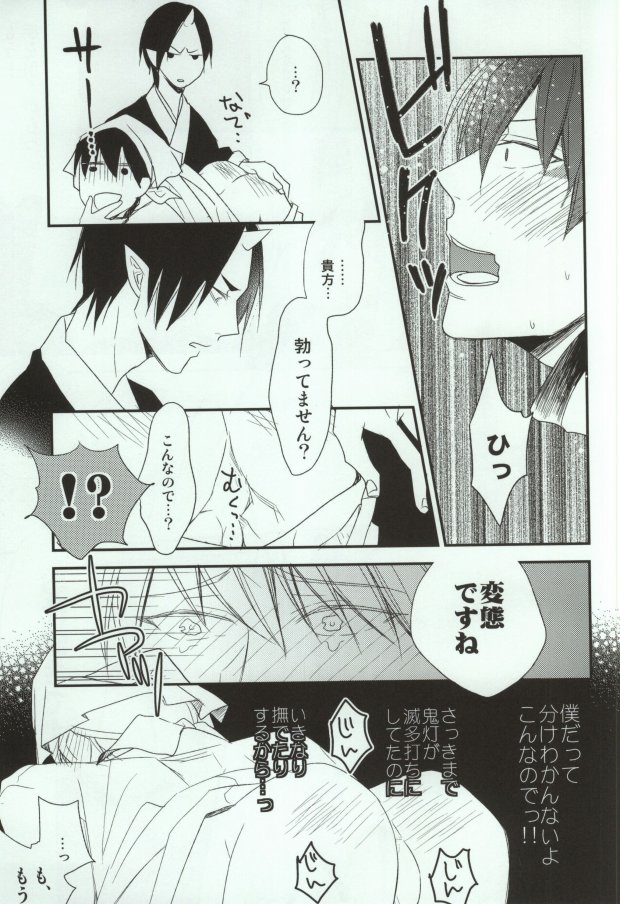 Tengoku mo Jigoku mo page 6 full