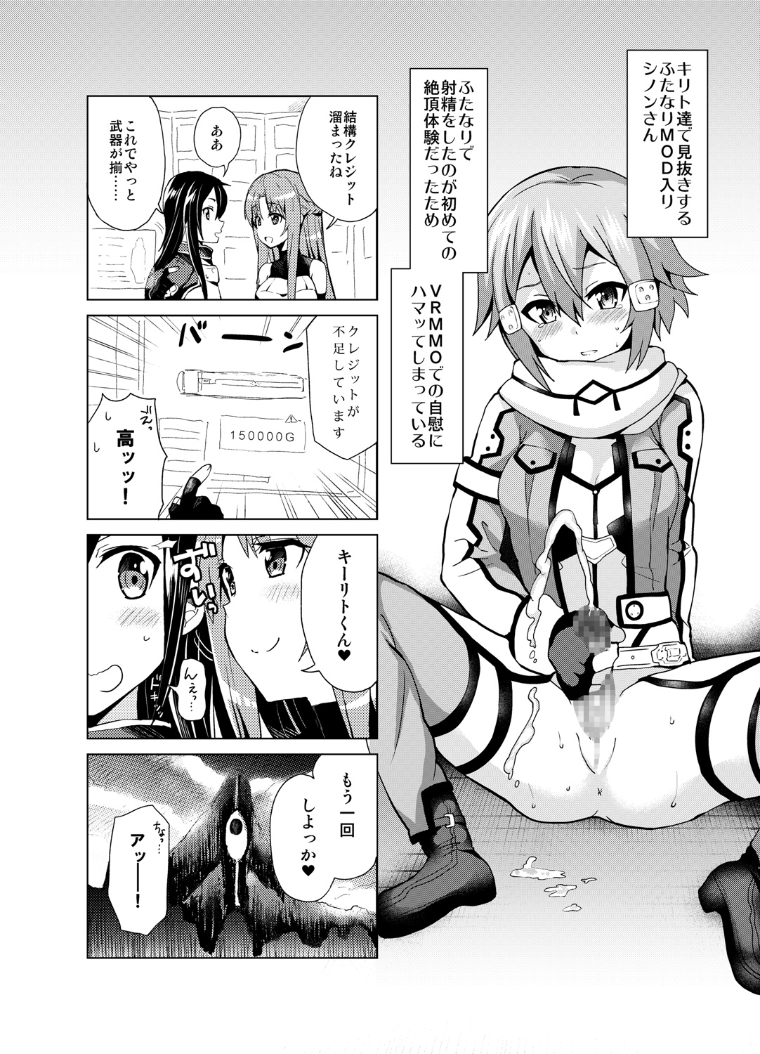 Sword of Asuna page 9 full