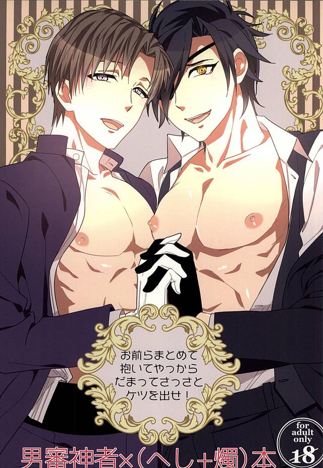 Omaera Matomete Daiteyakkara Damatte Sassa to Ketsu o Dase! page 1 full