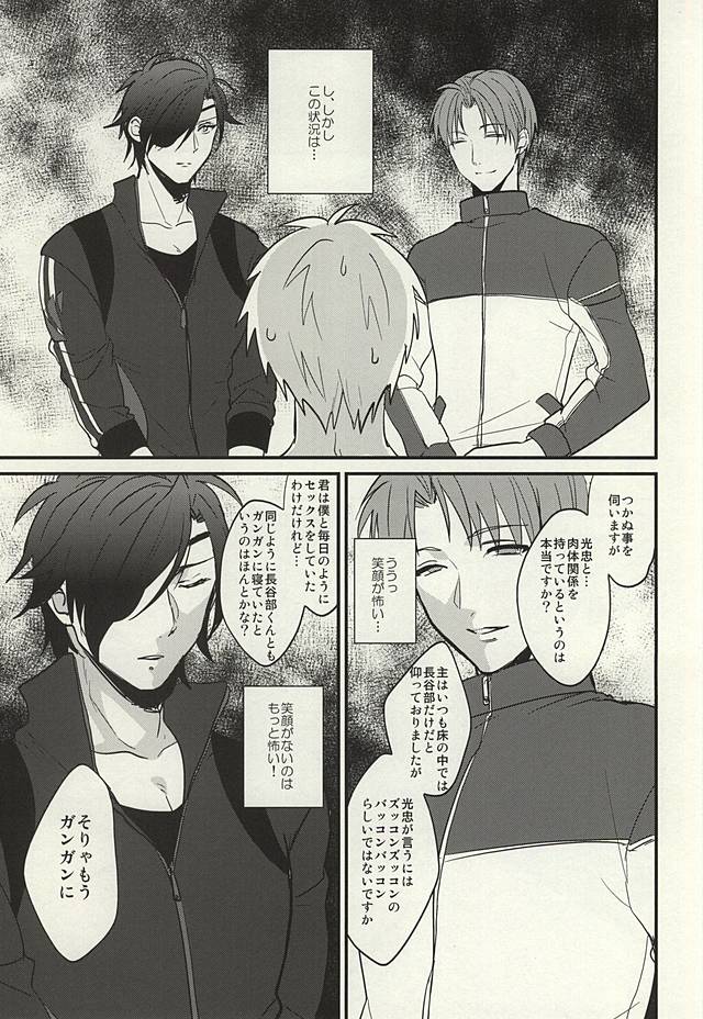 Omaera Matomete Daiteyakkara Damatte Sassa to Ketsu o Dase! page 4 full