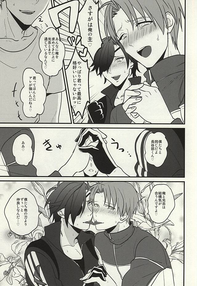 Omaera Matomete Daiteyakkara Damatte Sassa to Ketsu o Dase! page 6 full