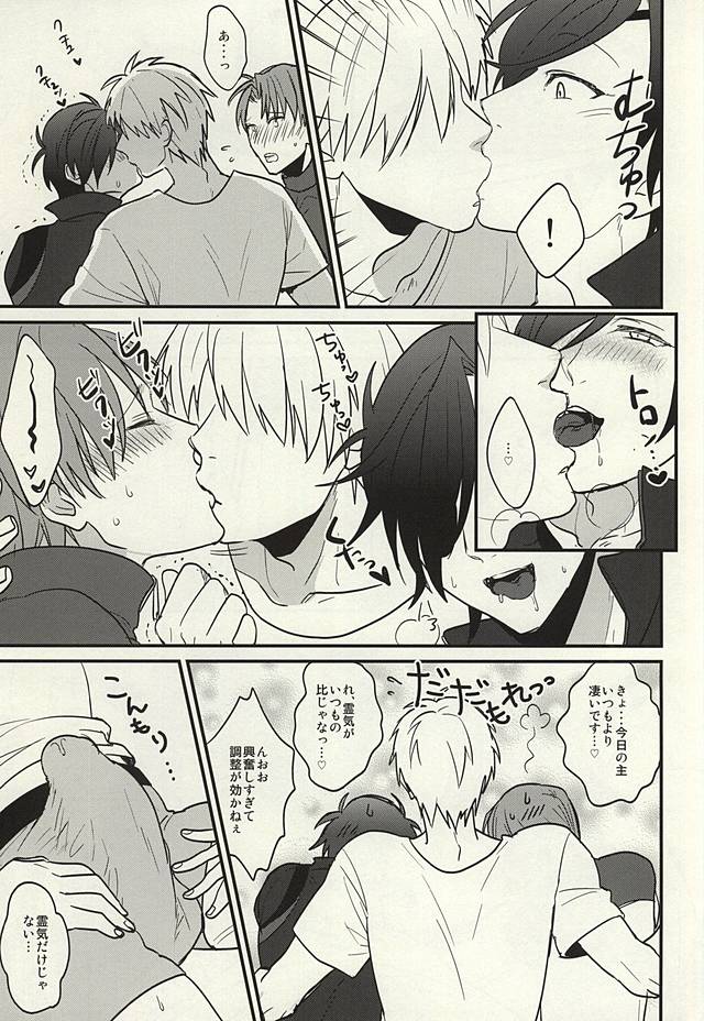 Omaera Matomete Daiteyakkara Damatte Sassa to Ketsu o Dase! page 8 full