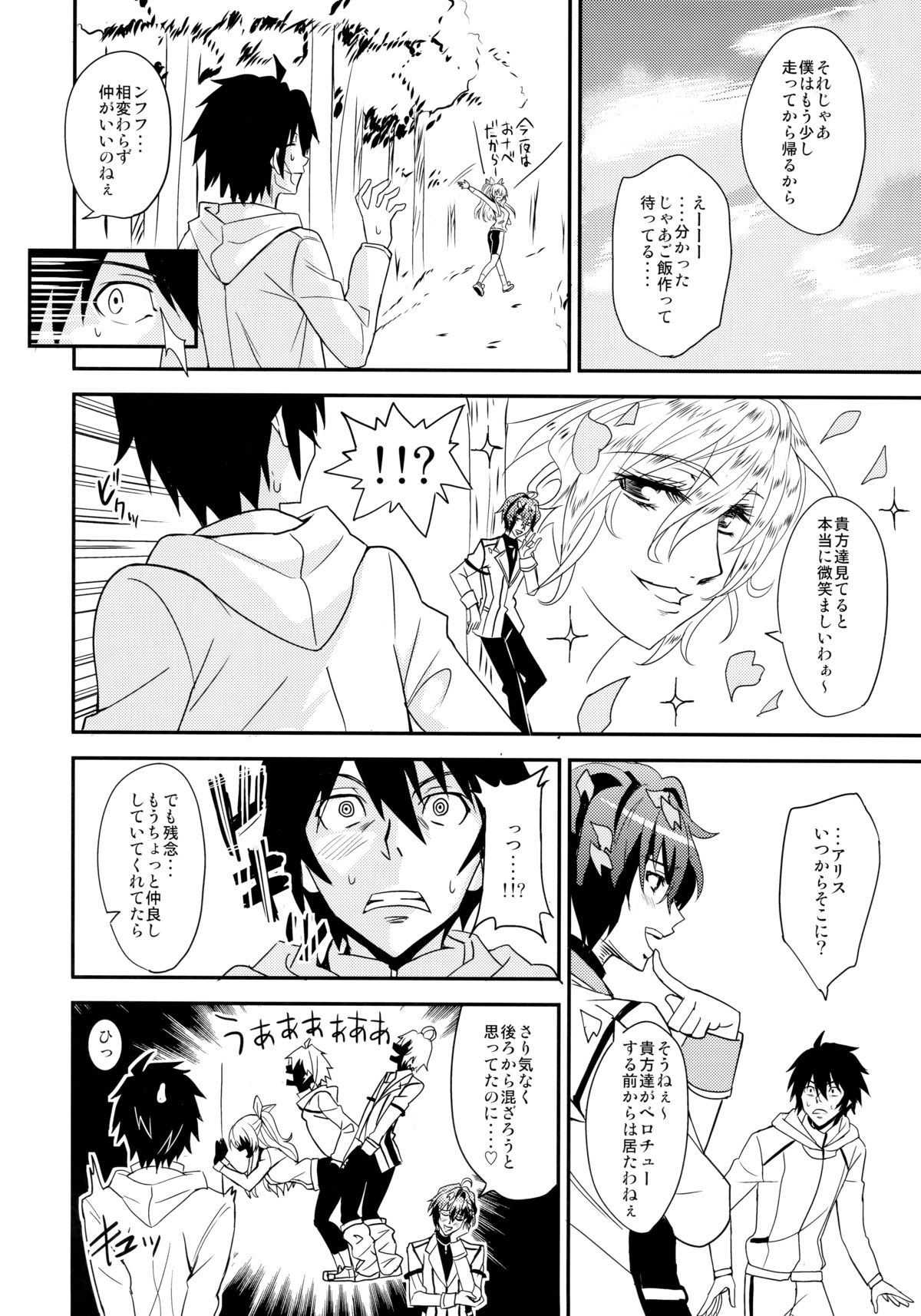 Koumon Kakumei Stella* - *analrisk stella* page 6 full