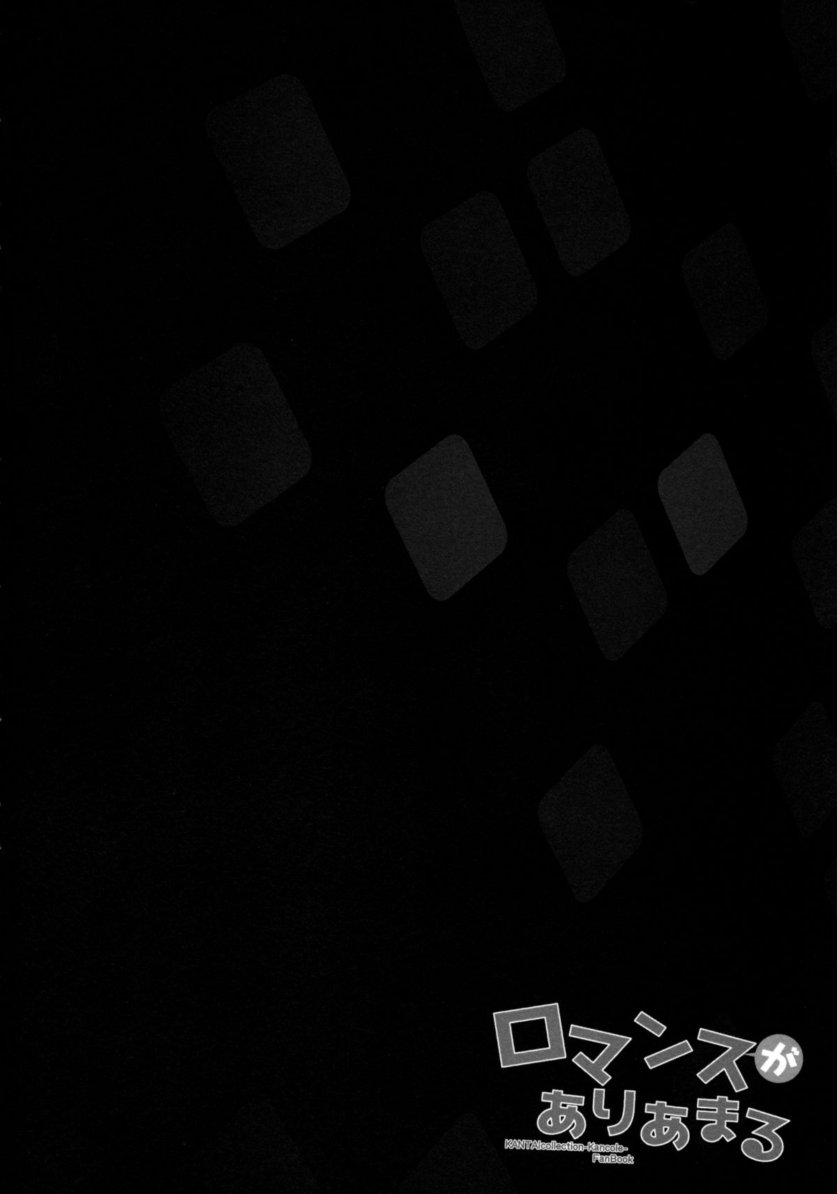 Romance ga Ariamaru page 4 full