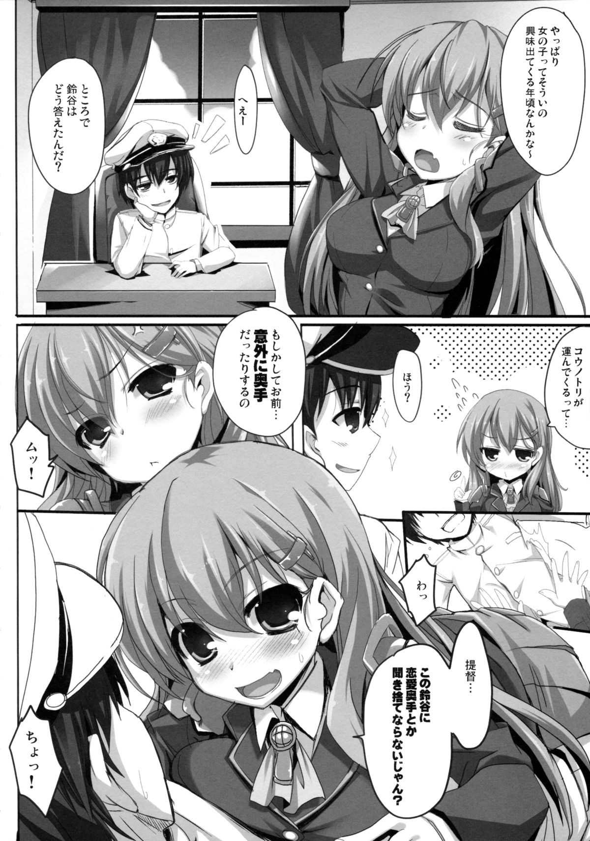 Romance ga Ariamaru page 6 full