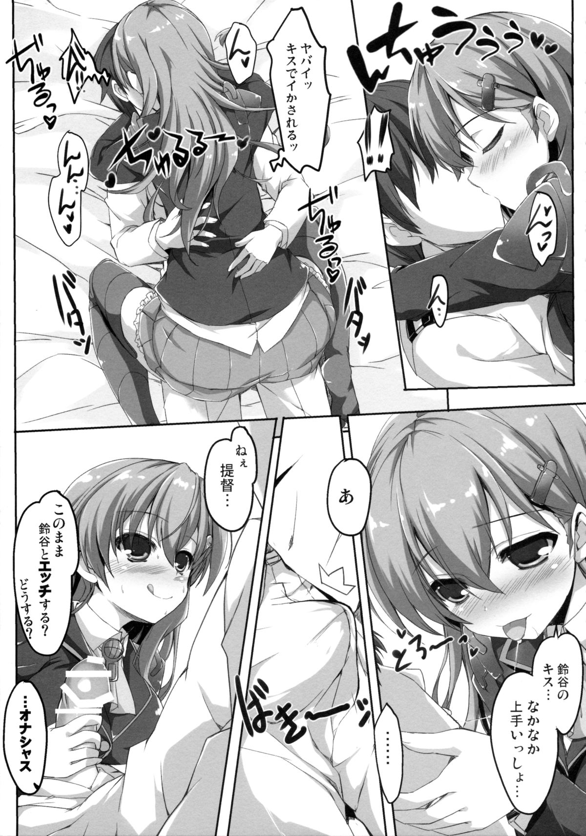 Romance ga Ariamaru page 7 full