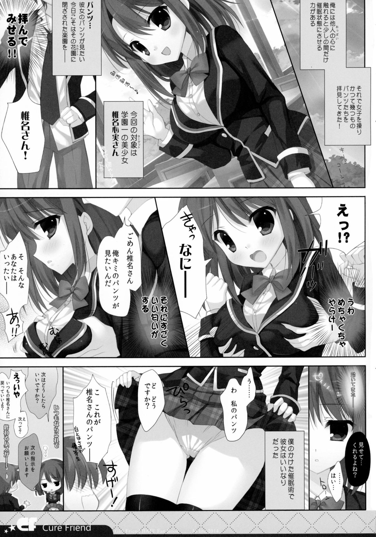 CureFriend2 page 5 full