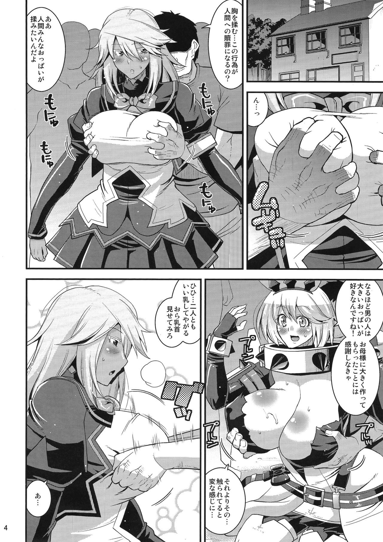 Sekai Seifuku Shichatte Gomennasaix! page 3 full