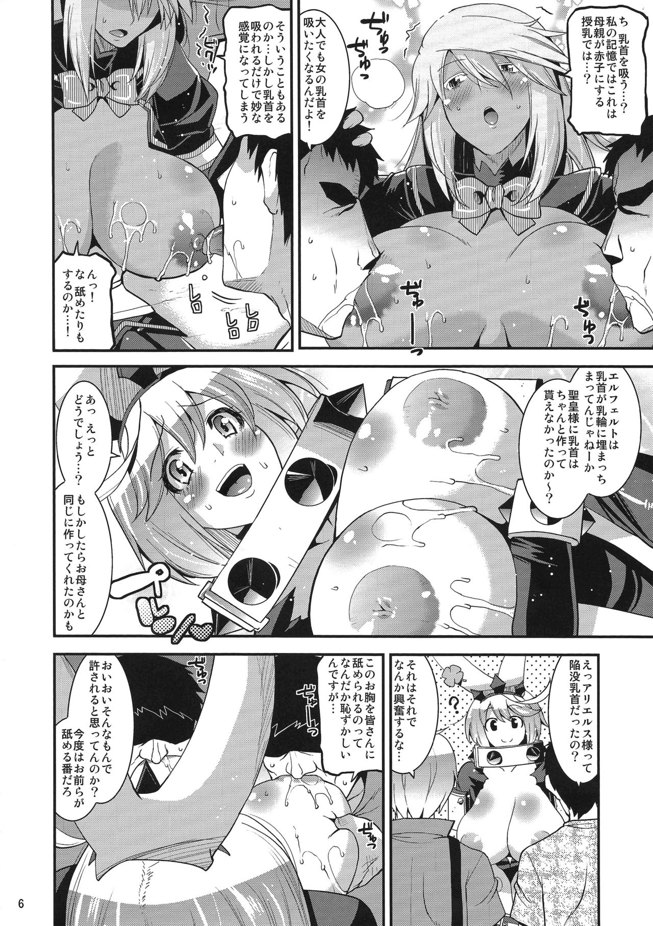 Sekai Seifuku Shichatte Gomennasaix! page 5 full