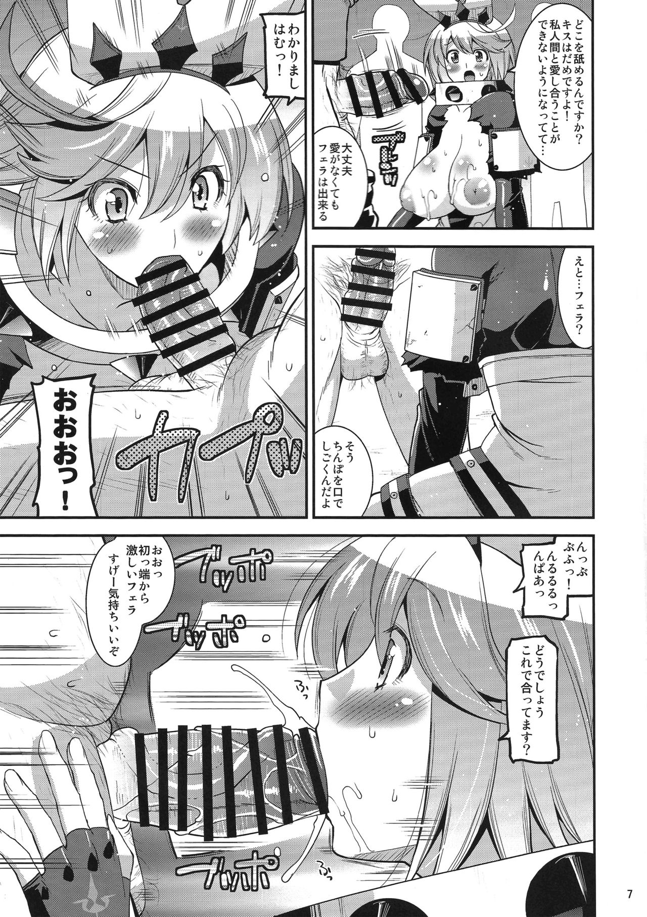 Sekai Seifuku Shichatte Gomennasaix! page 6 full