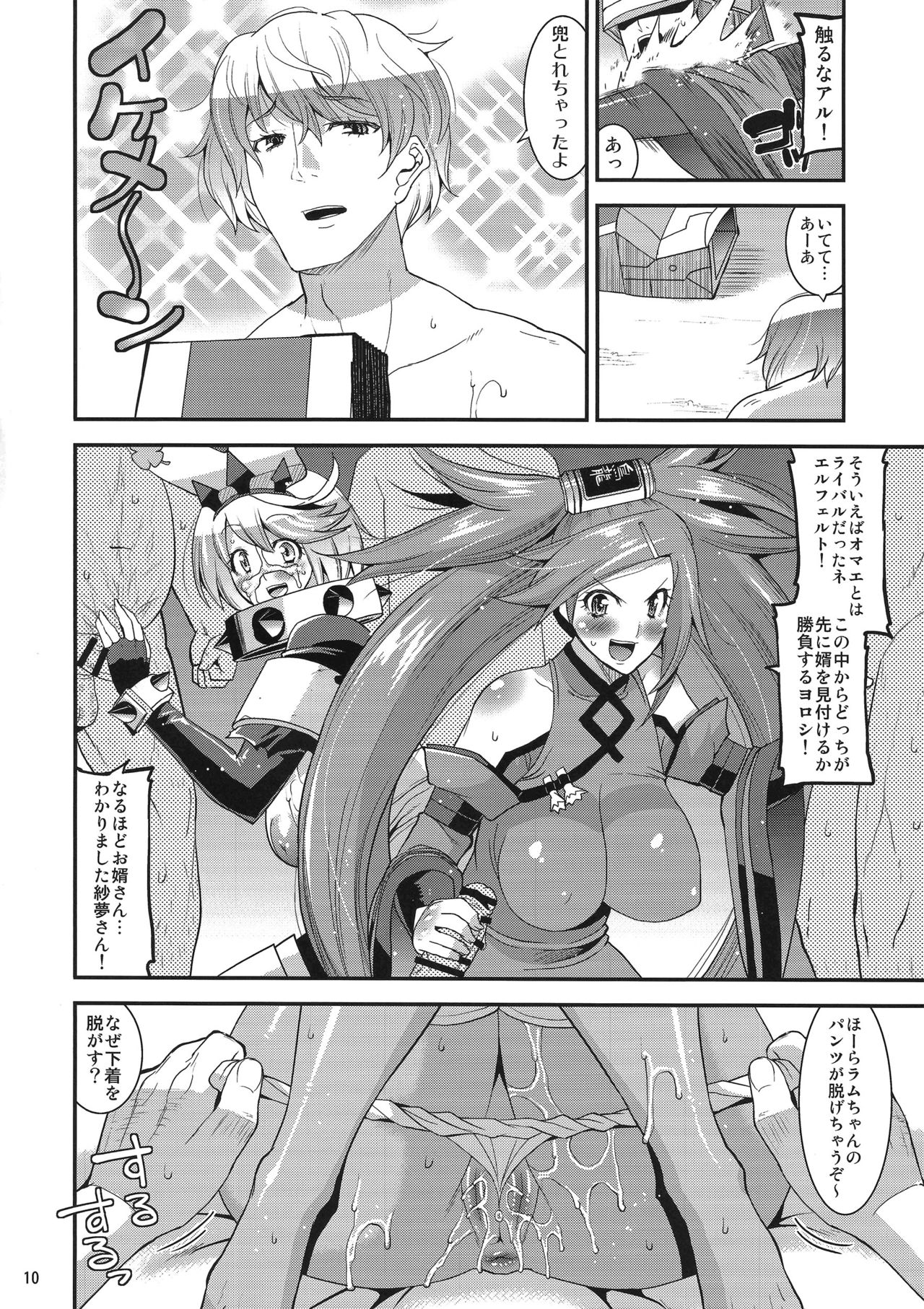 Sekai Seifuku Shichatte Gomennasaix! page 9 full