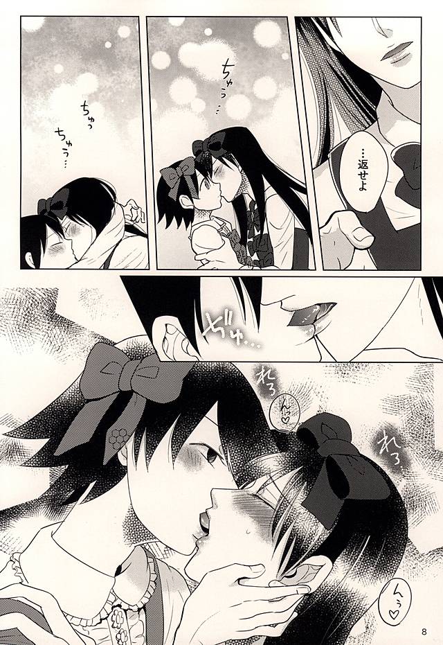 Hachi to Usagi no Josou Ochakai page 7 full