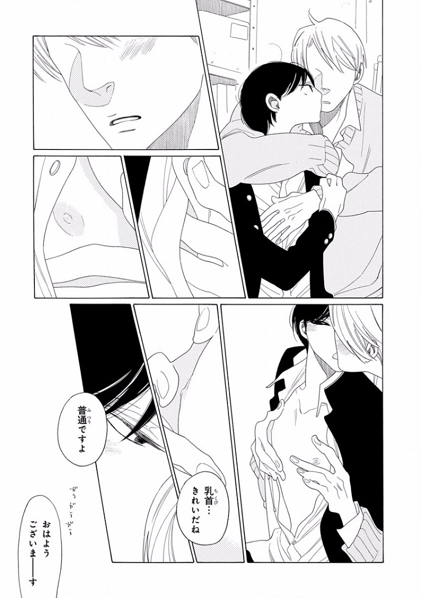 Pink Gold page 10 full