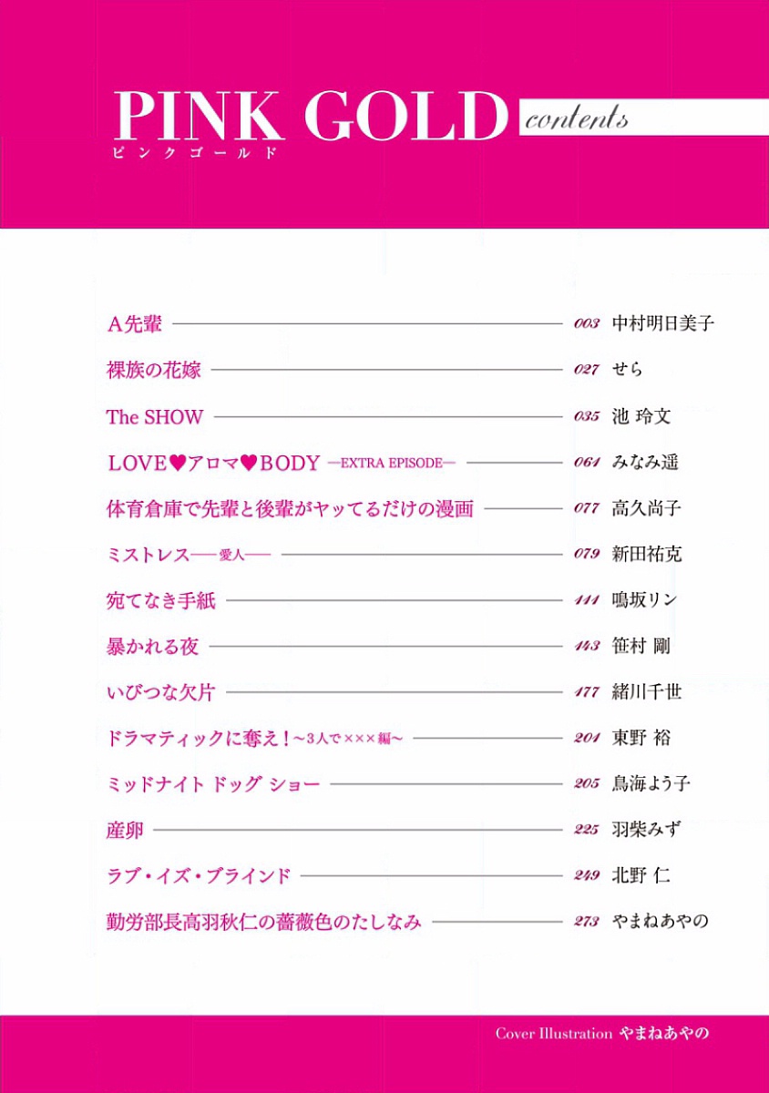 Pink Gold page 4 full