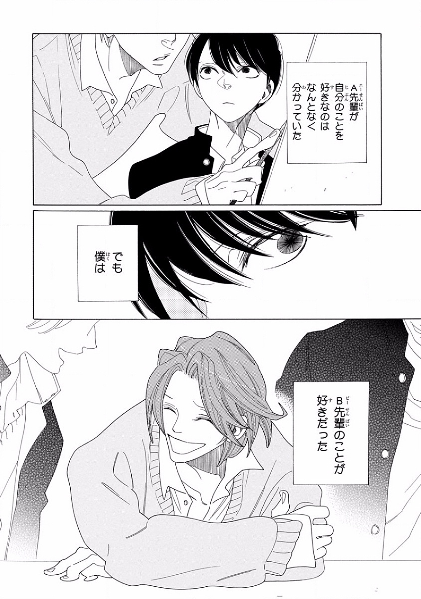 Pink Gold page 6 full