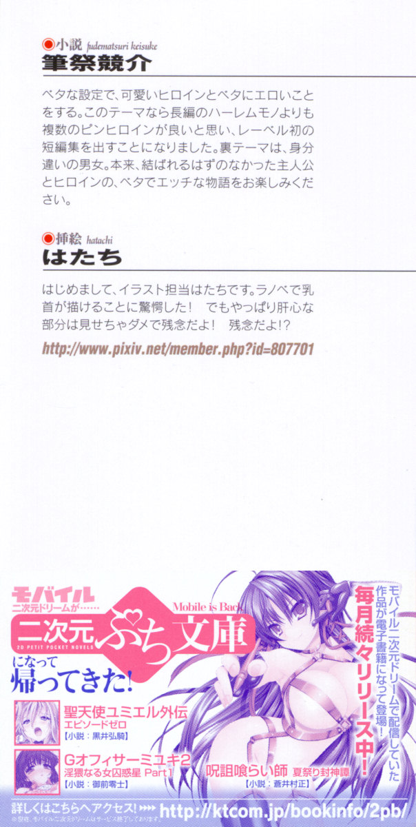 Betaero - Bishoujo Yonin no Beta de Ecchi na Monogatari page 2 full