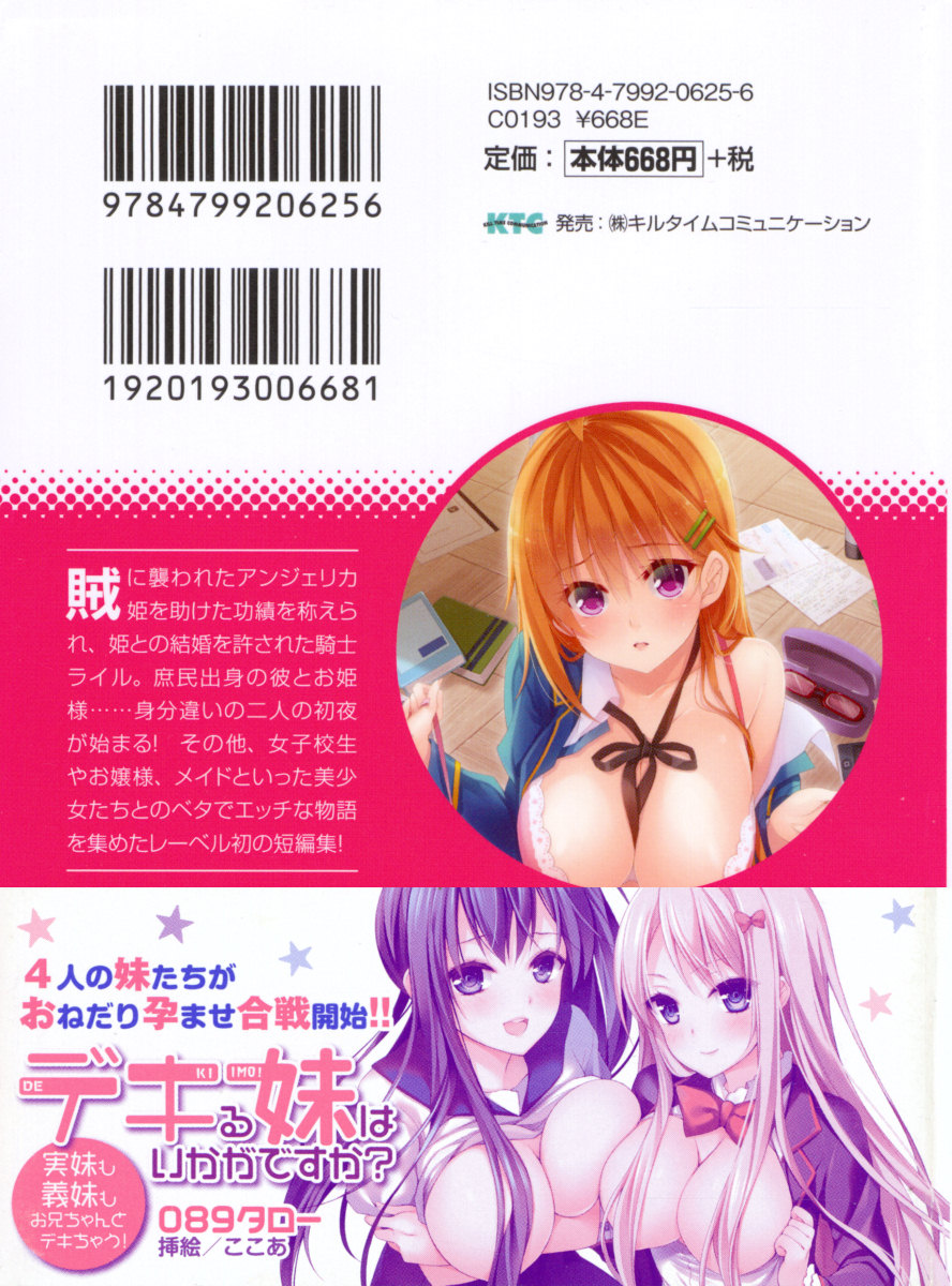 Betaero - Bishoujo Yonin no Beta de Ecchi na Monogatari page 3 full