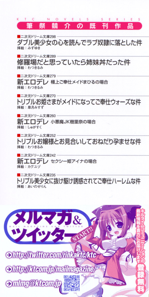 Betaero - Bishoujo Yonin no Beta de Ecchi na Monogatari page 4 full