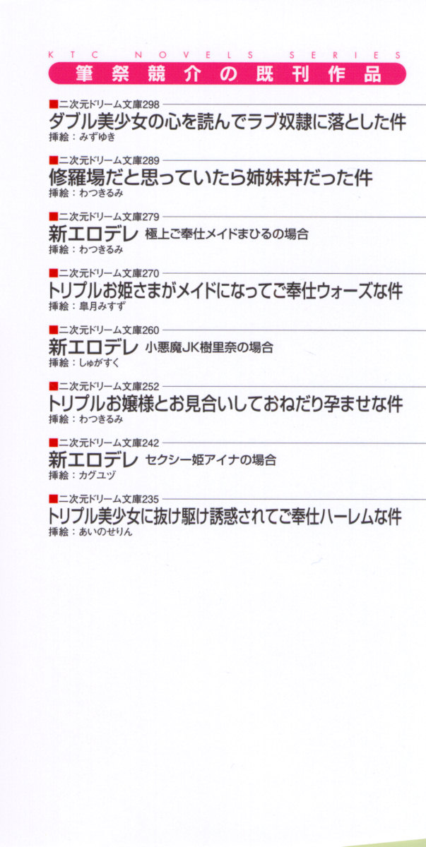 Betaero - Bishoujo Yonin no Beta de Ecchi na Monogatari page 8 full