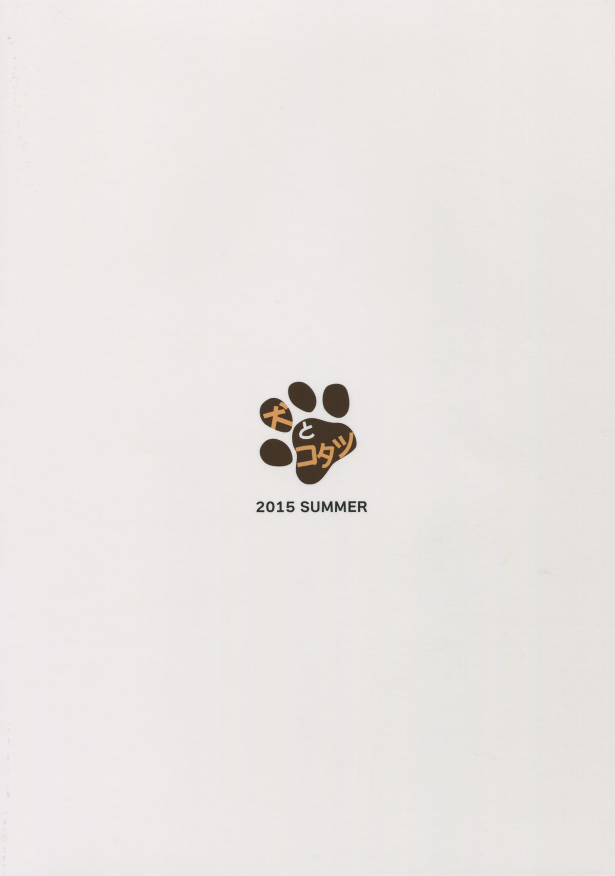 Deredere Project page 2 full