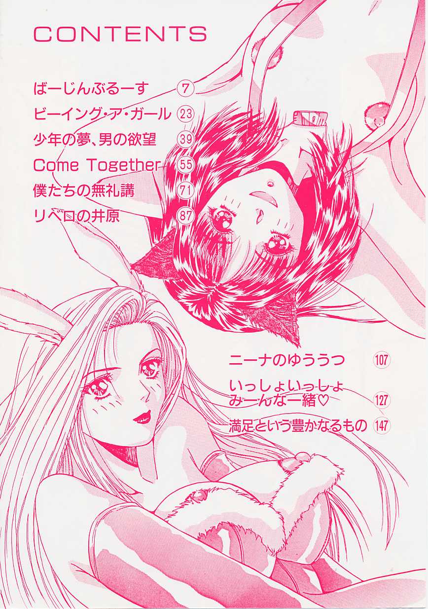 Glamarous page 3 full