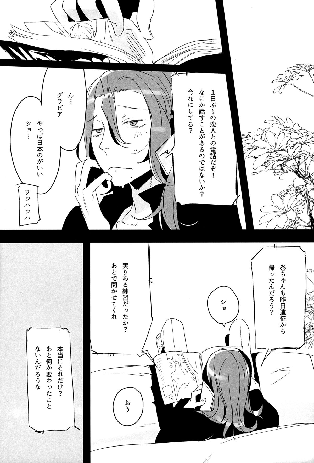 World Map page 3 full