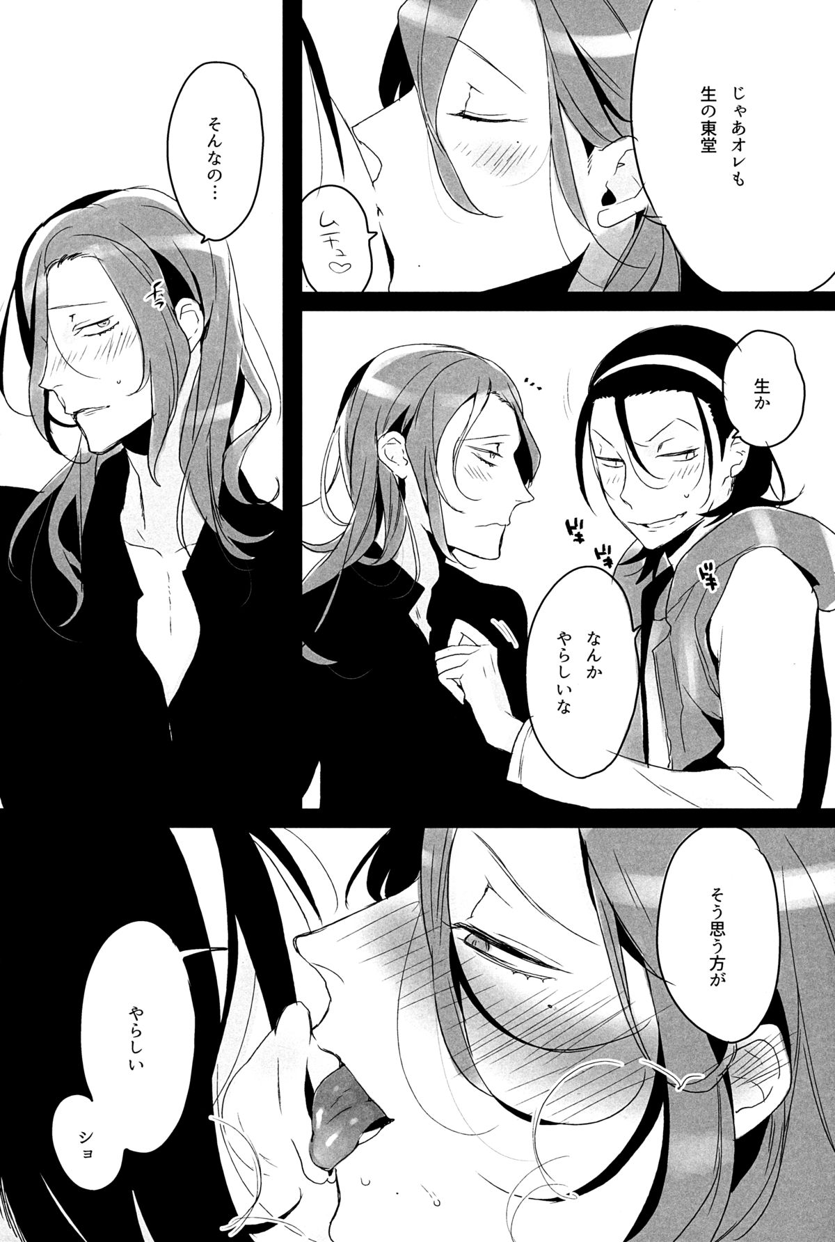 World Map page 9 full