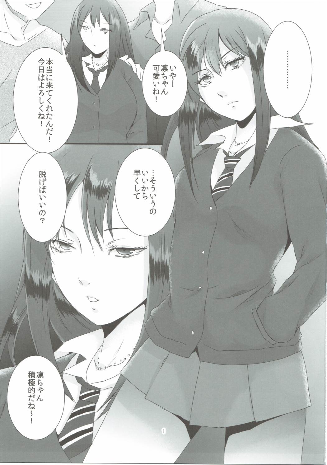 Rin Kan page 2 full