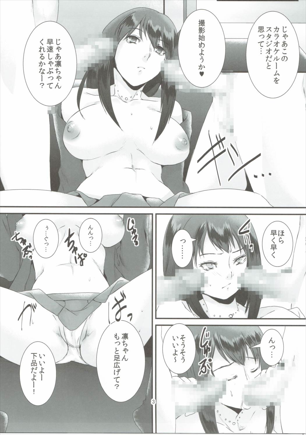 Rin Kan page 4 full