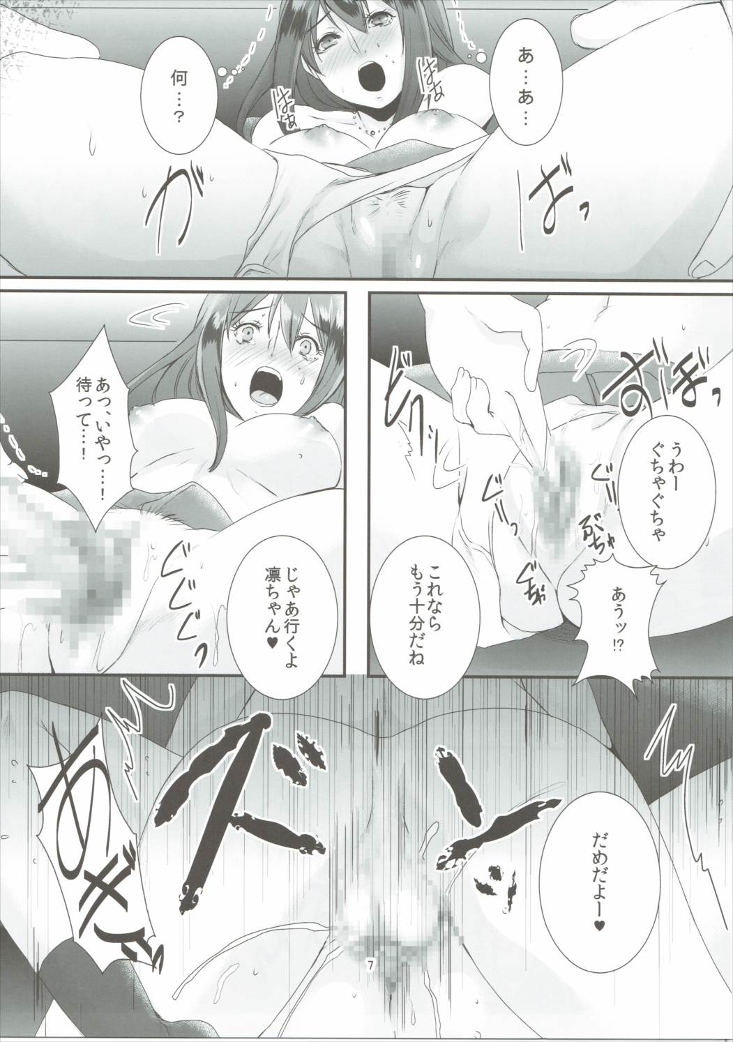 Rin Kan page 8 full
