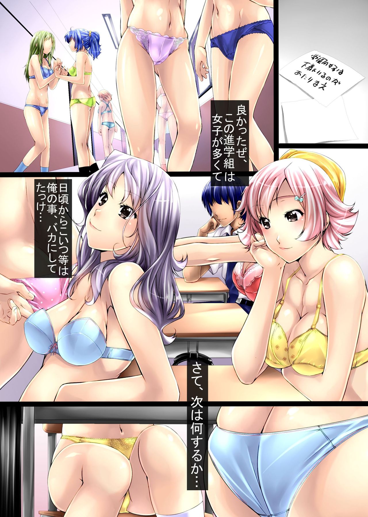 Moshimo, Negatta Koto ga Nandemo Kanau Chikara o Te ni Iretara page 10 full