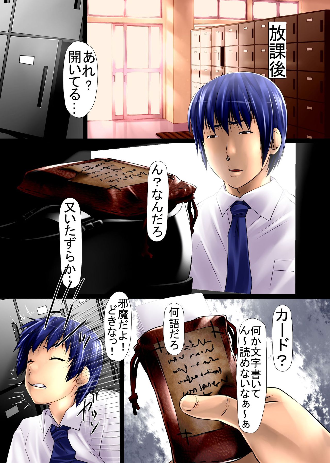 Moshimo, Negatta Koto ga Nandemo Kanau Chikara o Te ni Iretara page 4 full