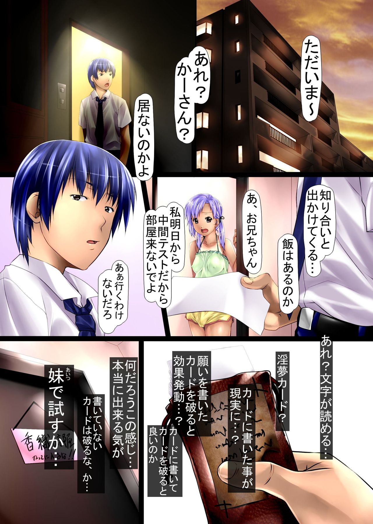 Moshimo, Negatta Koto ga Nandemo Kanau Chikara o Te ni Iretara page 6 full