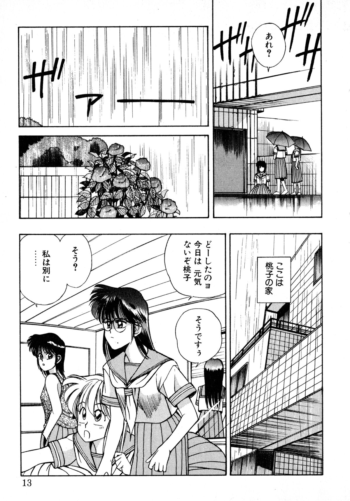 Tomato Club 2 page 10 full