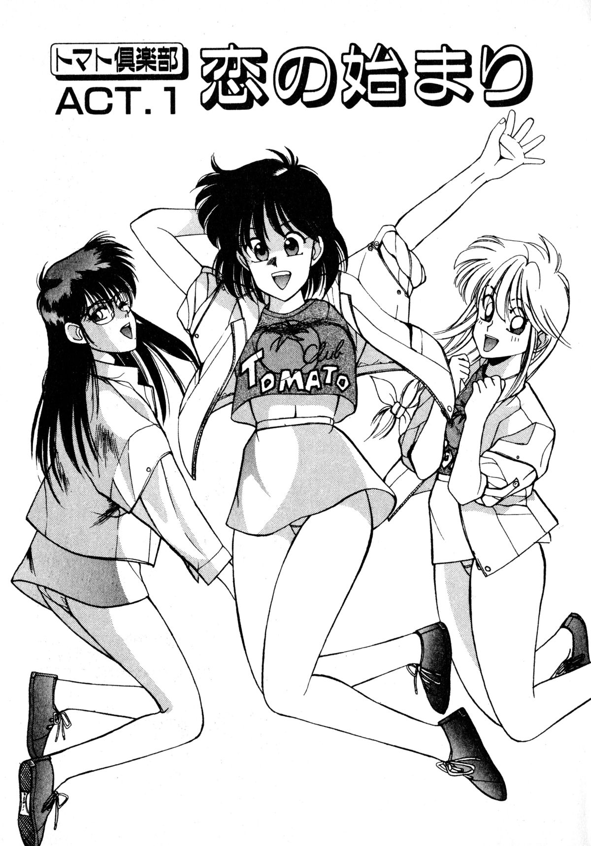 Tomato Club 2 page 4 full