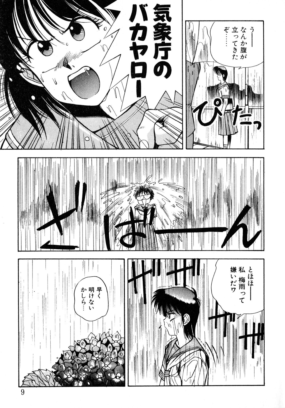 Tomato Club 2 page 6 full