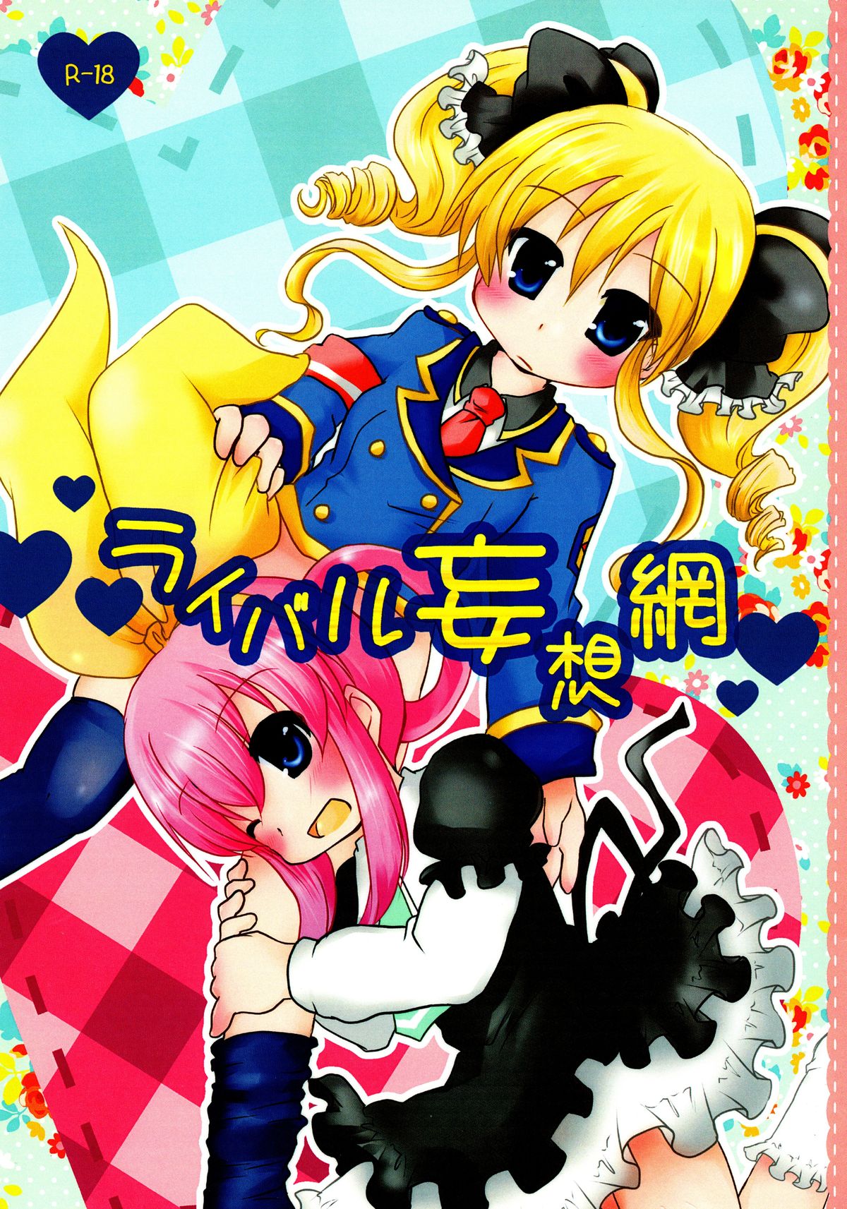 Rival Mousoumou page 1 full